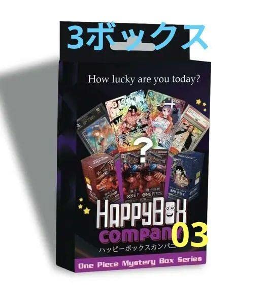 ワンピースカードゲームOP-03 強大な敵ハッピーBOX×3